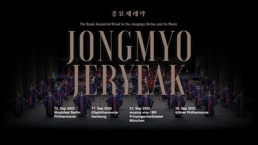 Wir präsentieren: Jongmyo Jeryeak - UNESCO-Weltkulturerbe und Essenz der koreanischen Musik | Bildquelle: Koreanisches Kulturzentrum (via YouTube)